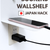DIY bookend wall shelf phone charging station hack in a small apartment, space-saving renter-friendly Japanese home organization idea